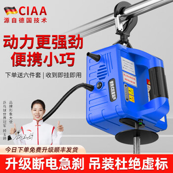 Ciaa germany miniature electric hoist 220v household electric hoist small crane 0.5 ton electric hoist small crane flagship model (three-in-one control) 100 kg lift 25 meters