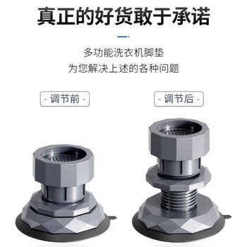 Pickup cat heightened washing machine base rack universal pulsator fully automatic mobile bracket storage bracket refrigerator feet 4 feet height 8 points 511cm unstable return included 45x65cm 1 layer