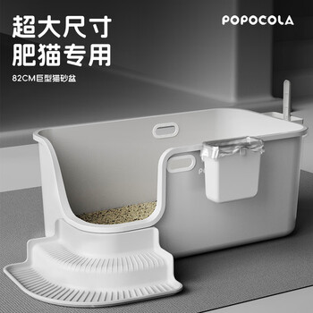 Popocola giant cat litter box extra large semi-enclosed fully open splash-proof maine giant extra large cat toilet giant cat litter box 82*47 full set