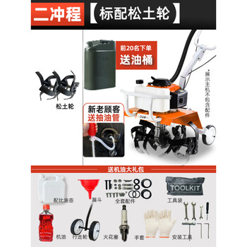 Mini tiller, small agricultural gasoline rotary tiller, household plowing machine, weeding, trenching, plowing and soil loosening artifact, two-stroke, standard loosening wheel