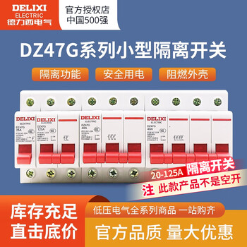 Delixi digital analog isolation switch dz47g isolation knife switch circuit breaker 1p2p3p4p 20a-125a 20a 2p