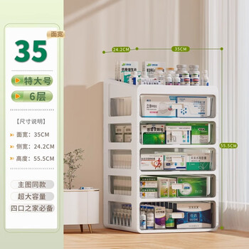 Medicine box for household medicines and medicines storage box for household large-capacity medicine cabinet drawer-type standing medicine transparent white extra-large-6-layer top storage
