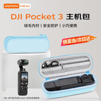 Dji pocket3 storage bag dji pocket osmo gimbal camera protective case pocket3 storage box stand-alone all-in-one set accessories bag stand-alone storage bag blue