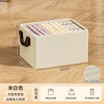 Yusenyi clothes storage box home folding basket wardrobe drawer clothes pants toy organizing artifact trunk 7-khaki steel frame upgraded cationic 30x24x17cm (pack of 3 spray-painted steel frames, not soft or rusty) 3-(3