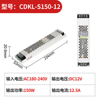 Delixi electric delixi transformer 220v to 12v ultra-thin advertising switching power supply 24 lamp strip box dc linearity cdkl-s150w12v/12.5a