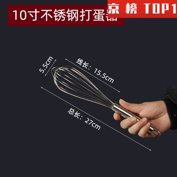 Egg beater stainless steel egg beater manual commercial egg cream stirring stick small whisk egg beater egg pump 27cm stainless steel egg beater 10 inches (6 steel wire)