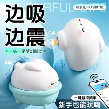 Bafko taof xuehan taof her future protagonist free official authentic flagship store female self-comfort artifact i moon under the rabbit applet model