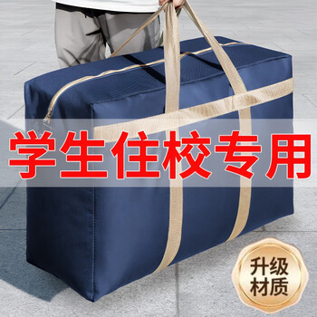 Super jingshen quilt storage bag moving packing belt for organizing clothes and quilts special extra large moisture-proof dormitory residential campus thickened student tibetan blue 230l moving residential campus mattress bedding packing reinforced load-bearing/moving bag/same day delivery