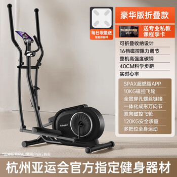 Umay elliptical machine home fitness small elliptical machine space walking machine commercial running stepper climbing machine deluxe edition - folding and installation free - black the whole machine is high