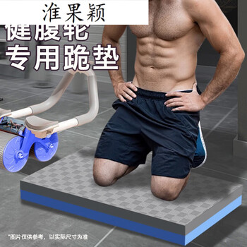 Mppmck flat support elbow pad thickened abdominal wheel knee pad portable fitness sports yoga mat small blue and gray two-color 50*40*4cm