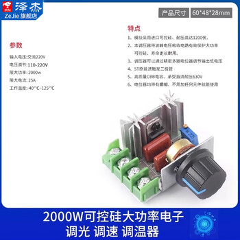 2000/4000w thyristor high power 220v ac motor electronic speed and voltage regulator module dimming and temperature adjustment 2000w potentiometer with bracket module no specifications