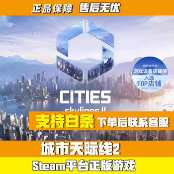 S genuine steam pc game national region city skylines 2 (standard edition) national region activation code cdk