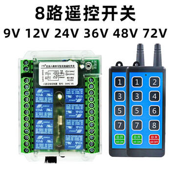 8-channel 12v24v220 multi-channel wireless remote control switch industrial control exhibition hall electric lighting remote control normally open and normally closed high quality dual remote control dc 8v-86v eight channels