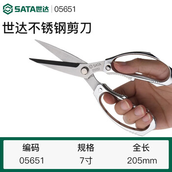 Shida kitchen scissors multifunctional stainless steel strong chicken bone scissors household cutting meat and killing fish strong food scissors strong stainless steel scissors_05651