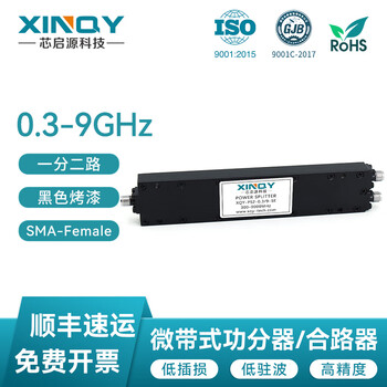 Xinqy xinqiyuan sma rf microstrip power splitter splits into two channels 0.3-9ghz wide band 2.4/5.8g power splitter ps2-0.3/9-se
