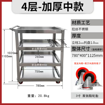 Shantou lincun stainless steel trolley tool cart two or three layers auto repair thickened multi-function rack drawer workshop repair factory mobile 4-layer stainless steel thickened medium column 2mm support 1.0m