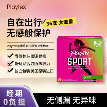 Playtex sports series long catheter playtex tampons flow rate no sensation during menstruation protection no burden when traveling and entering water large flow 36 pieces