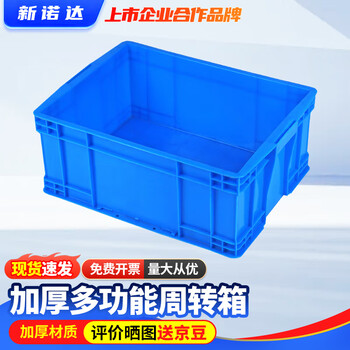 Thickened plastic turnover box logistics basket warehouse plastic box turtle box with lid storage box large rectangular plastic frame no. 17# outside 550*410*230mm without lid blue white/red/yellow/green contact notes