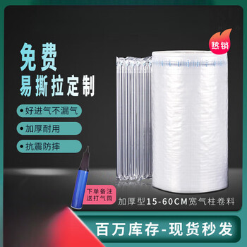 Mdng air column bag roll sheet express packaging inflatable thickened packaging film buffer shock-proof anti-fall air bag bubble column transparent 300 meters 25cm high regular style