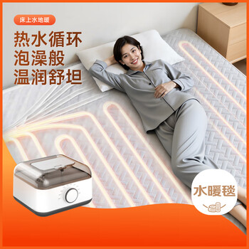 Joy home, water and power shortage, water heating blanket, constant temperature water heating mattress, water and electricity separation, machine washable in winter, 180*200cm