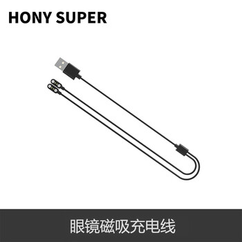 Hony super hongyu smart audio glasses universal accessories glasses non-slip silicone cover magnetic charging cable usb magnetic charging cable