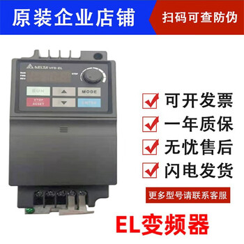 Delta delta inverter vfd-el series vfd002/004/007/015/022/037el23a vfd002el23a