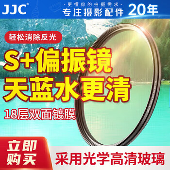 Jjc s+cpl polarizer 40.5mm filter suitable for sony 16-50 28-60 zv-e10l zve10m2 zve10 second generation a7c2 a6400 camera