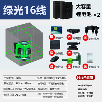 Huili's 12-line level high-precision strong light thin line mini small laser leveling meter green light automatic line green light 16-line with 2 electric lift table wall frame bottom