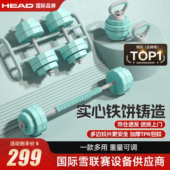 Head dumbbell male and female fitness home barbell kettlebell combination set adjustable and removable dormitory use 20kg