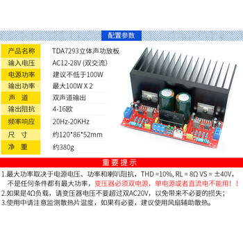 Hifi audiophile grade tda7293 two-channel 2.0 high-power stereo power amplifier board finished product