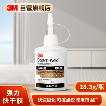 3m powerful quick-drying glue metal plastic wood jewelry glass transparent 502 quick-drying ca40h