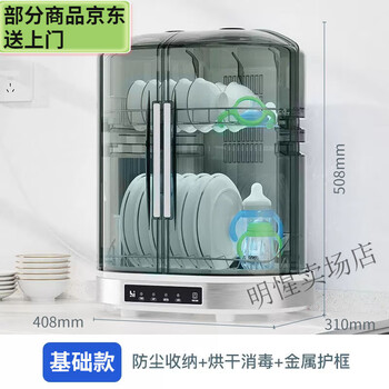 Sailoto disinfection cupboard household stainless steel drainage rack storage sideboard storage rack dishes storage box new type launched + 55l pasteurized drying and disinfection