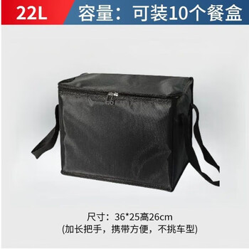 Meituan takeout box takeout insulated box rider + commercial + meal refrigeration thickened waterproof rider car meal box 22 liters base plate + bracket