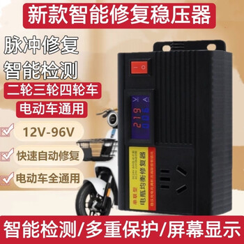 Battery repair artifact activation repair charger bottle repairer fully automatic repair genuine electric vehicle dedicated