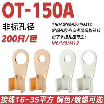 Yue changsheng non-standard screw hole opening nose ot100/150/200/300a customized large hole small hole custom hole diameter national standard thickness national standard ot-150a/200 pieces/non-standard screw hole copper color (pickling) red m12 (12 screws