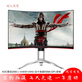 Aoc second-hand monitor 32-inch aigong desktop 1k computer 2k curved surface hd 27 internet cafe 144hz e-sports chicken 165hz office lcd screen game aigong ag322qcg 32-inch 2k curved surface 144hz lift 89% new