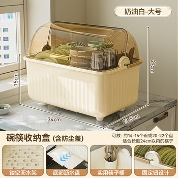Shijanu home kitchen dish storage rack drain cutlery box new cupboard dish box large size - cream white for about 2-3 people, insect-proof
