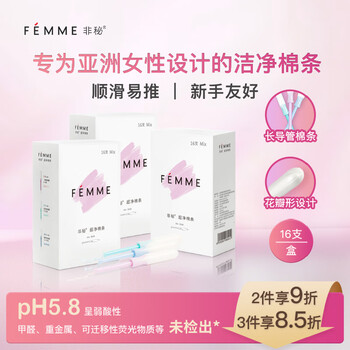 Non-secret femme quarterly mixed quantity 3 boxes of tampons, built-in catheter type ultra-clean tampons, 48-piece combination set, mixed package of 3 boxes
