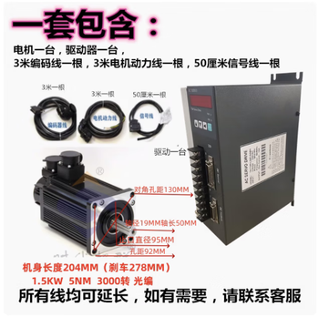 Yue changsheng times chaoqun 60/80/110/130 flange servo motor set driver 400w750w1500 110 flange 1.5kw3000 turn 5nm horizontal use 5v