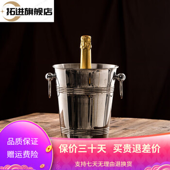 Tuojin german imported quality european stainless steel ice bucket champagne bucket bar ktv thickened ice wine bucket red wine beer shop single silver ring ice bucket 5l ice clip