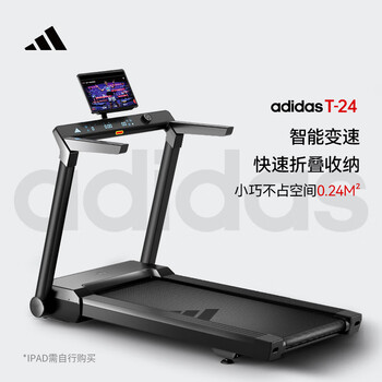 Adidas (adidas) treadmill for home use small fully folding home use 2024 new treadmill t-24 treadmill for home use - installation-free - fully folding treadmill t-24 delivered to your door
