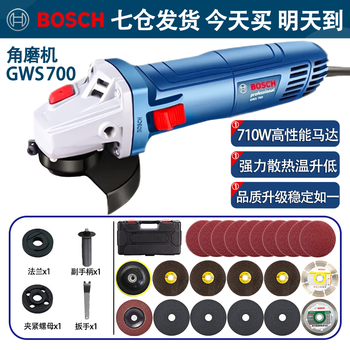 Bosch (bosch) angle grinder cutting machine grinder polisher household gws700 high-power woodworking metal polishing power tool plastic box stone cutting | 710 watts | level