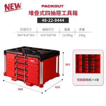 Miwaki packout imported tool box industrial-grade multi-functional hardware household storage box 48-22-8444