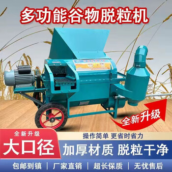 Wen yijia's new multifunctional rapeseed thresher rice wheat soybean sorghum soybean thresher household agricultural thresher 90 type thresher + two-phase high-power motor delivery