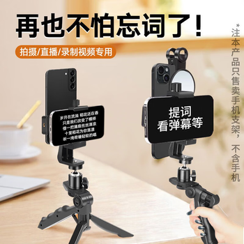 Kpay mobile phone teleprompter bracket desktop double-sided live broadcast special oral broadcast handheld recording video mobile phone clip multi-function shooting dual camera portable subtitle teaching reading script universal teleprompter bracket mirror set