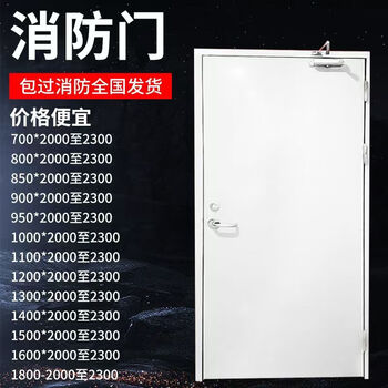 Wen yijia fire door factory direct sales steel grade a grade b grade c spot wooden stainless steel fire door sound insulation contact customer service heng discount