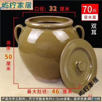 Sailotou pickle jar household old-fashioned ceramic sealed jar jar pickle jar pickle jar pickle jar large pickle jar pickling 70 catties water capacity binaural