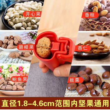 Qinkai stick zhen clamp nut shelling artifact walnut clamp clamp nut kernel machine multifunctional pliers home hardened upgraded model 2
