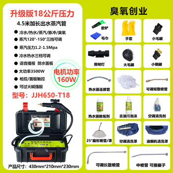 Clean sink high temperature and high pressure steam cleaner air conditioner kitchen range hood commercial housekeeping multi-function all-in-one home appliance cleaning machine 3500w 3500w with ozone disinfection entrepreneurial configuration-18 kg pressure