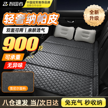 Wise nation car mattress, a sleeping artifact in the car, back seat and back seat, flat sleeping pad, folding bed, car suv